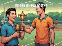 开云体育app-见证历史：比赛中创造历史性时刻感人至深的简单介绍