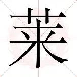 开云体育官方网站-莱加内斯殊途同归，惆怅无阻