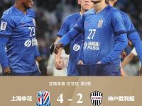 开云体育APP下载-上海申花主场大胜深圳佳兆业