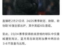 开云体育APP下载-曼城积分榜头名难撼动，近期优势愈发明显