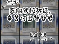 开云体育APP下载-指导教练表扬队员表现出色，鼓励激励