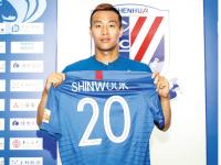 开云体育平台APP-上海绿地申花宣布外援金信煜离队