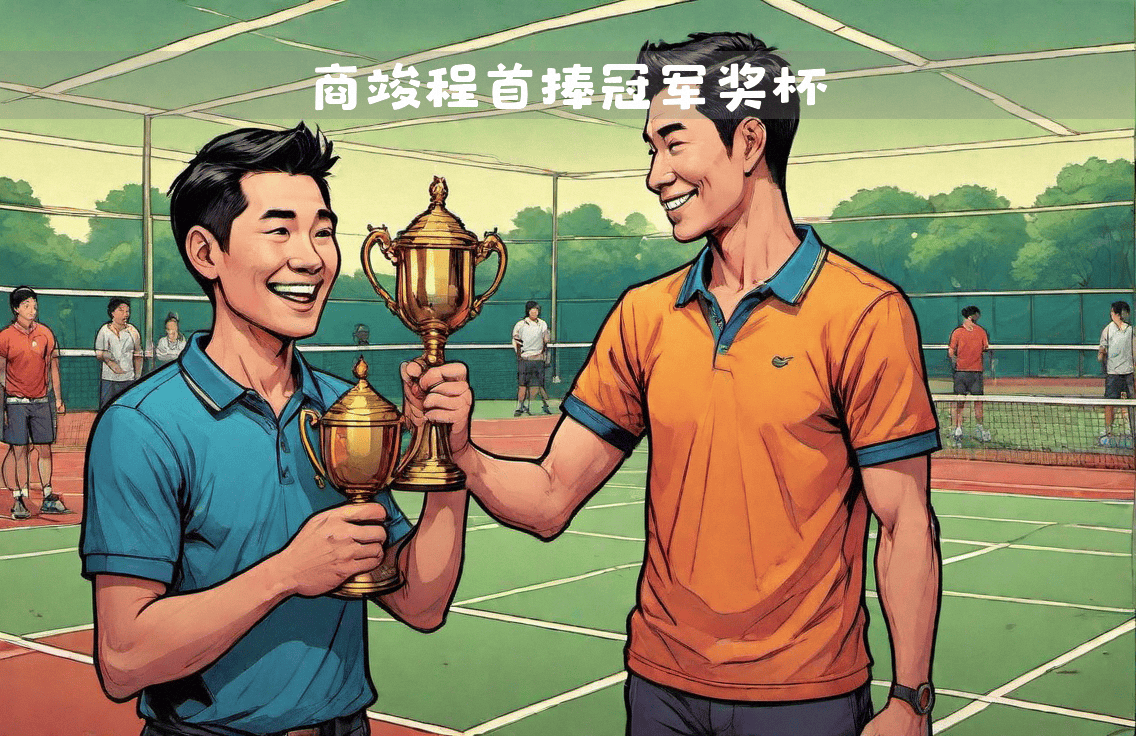 见证历史：比赛中创造历史性时刻感人至深的简单介绍