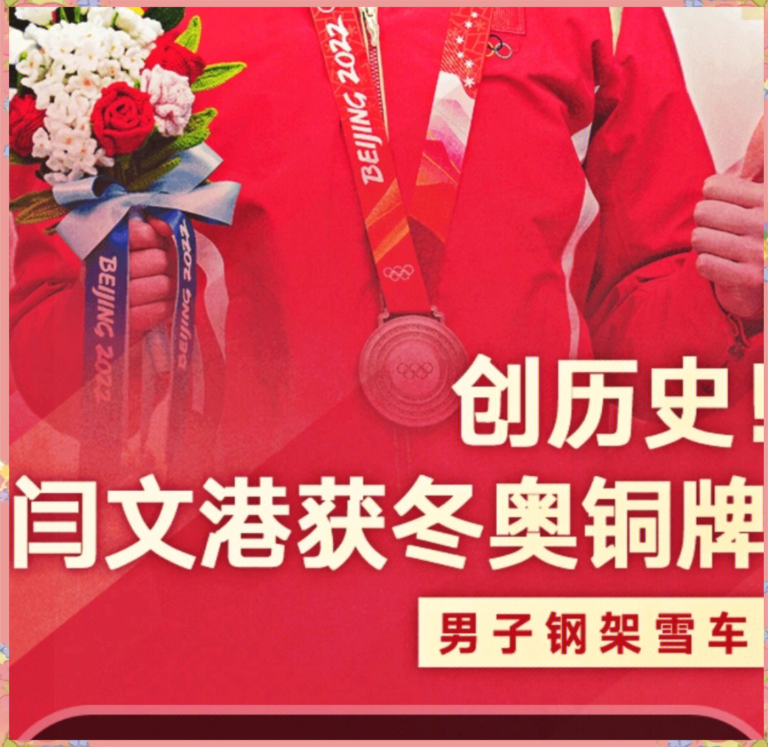 见证历史：比赛中创造历史性时刻感人至深的简单介绍
