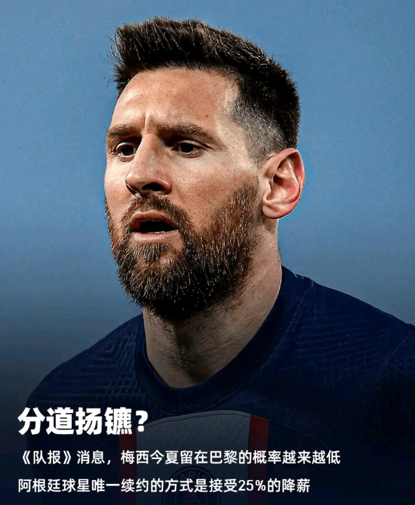 包含曼联出征巴塞罗那，梅西能否制胜？的词条