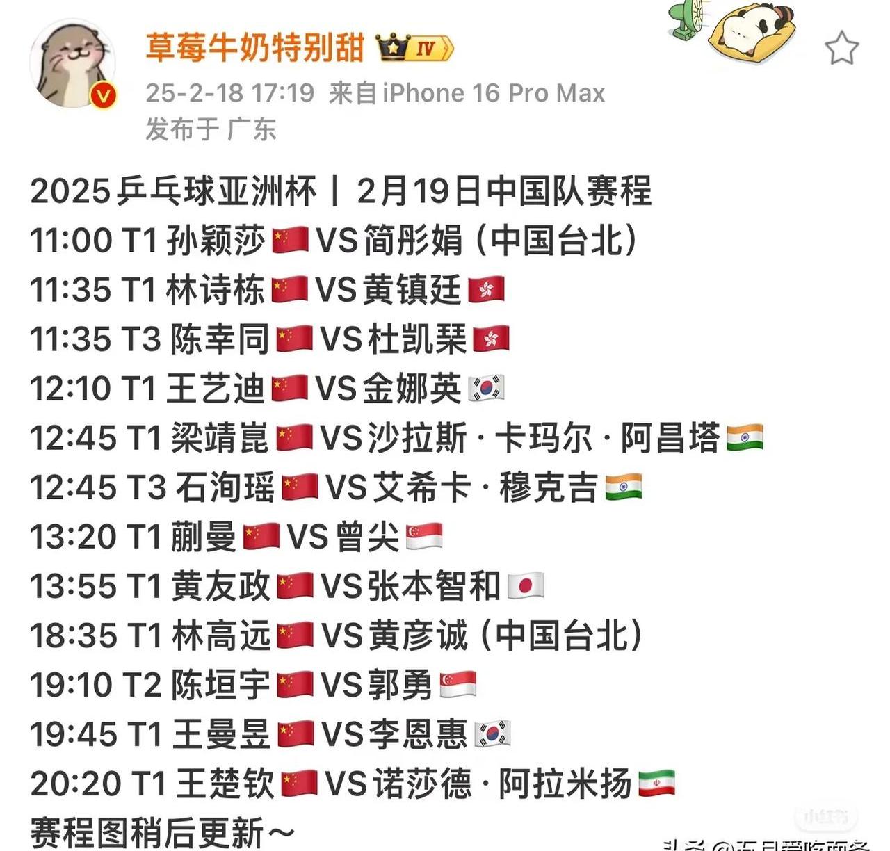 亚洲联赛半决赛赛程揭晓，焦点对决引爆