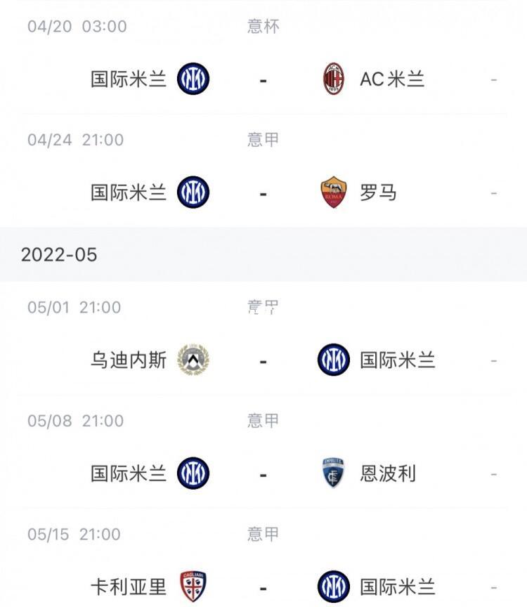 包含国米爆冷负于博洛尼亚，主场失利的词条
