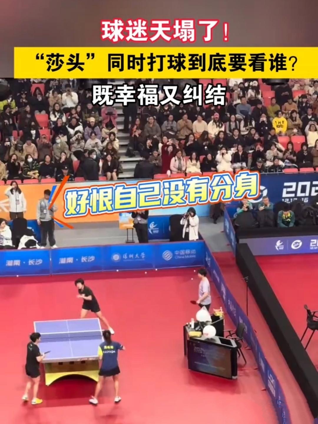 比赛前瞬间曲折发生，引发球迷关注