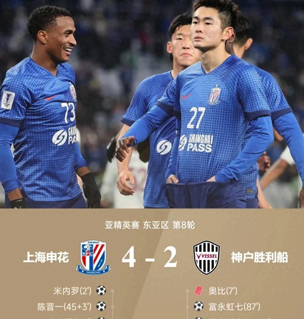 上海申花主场大胜深圳佳兆业