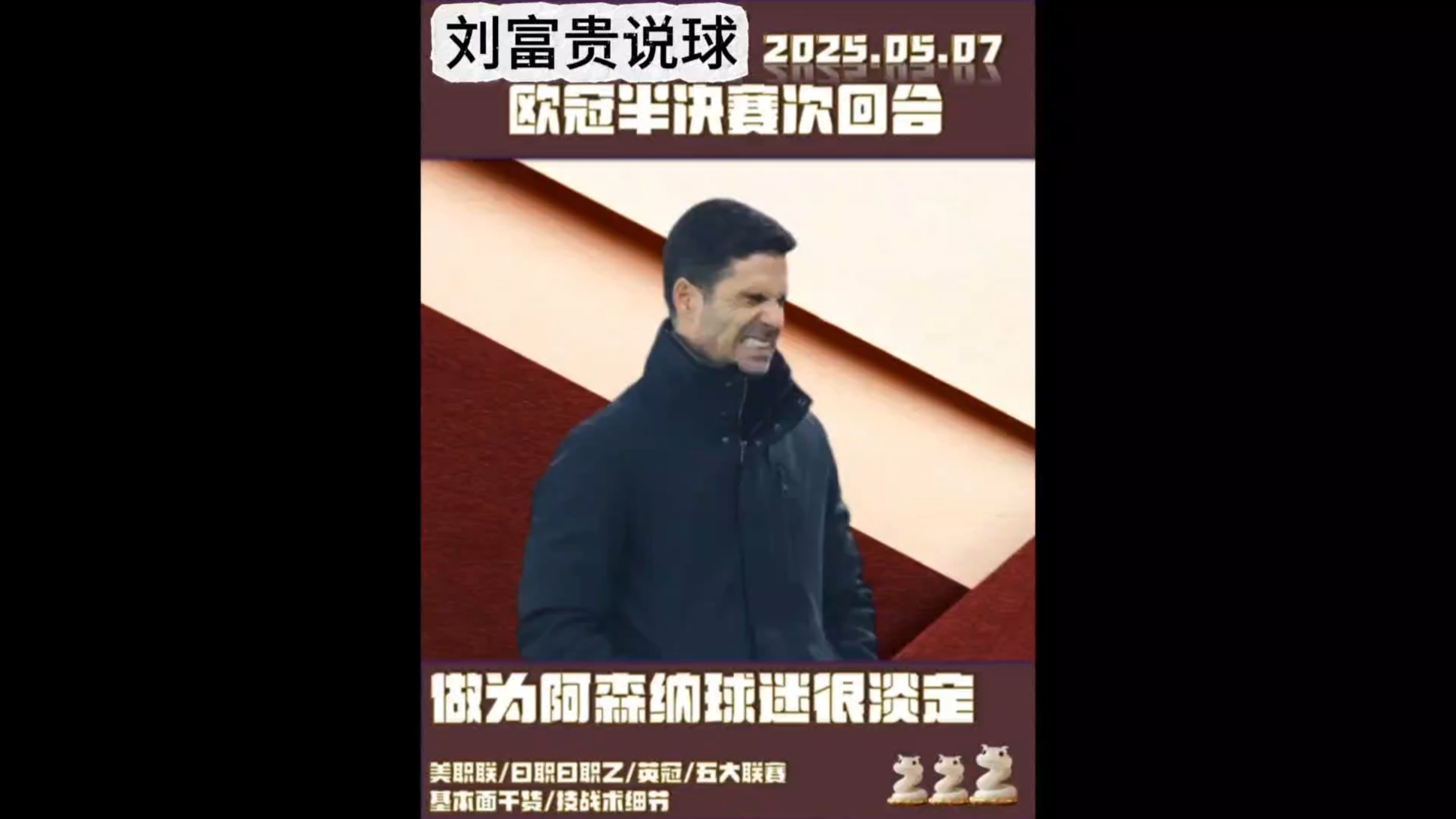 阿森纳客场逆转，取得宝贵三分
