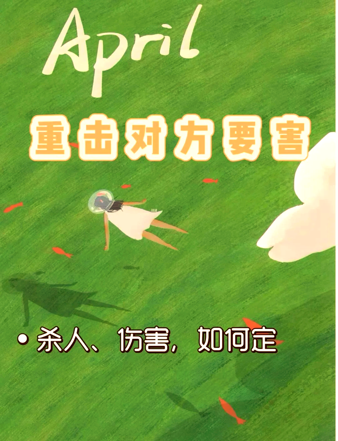 击中要害一记精彩点球调转胜局