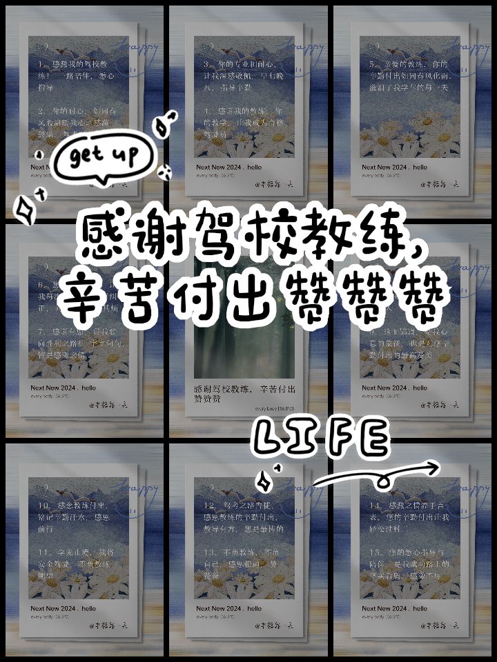 指导教练表扬队员表现出色，鼓励激励