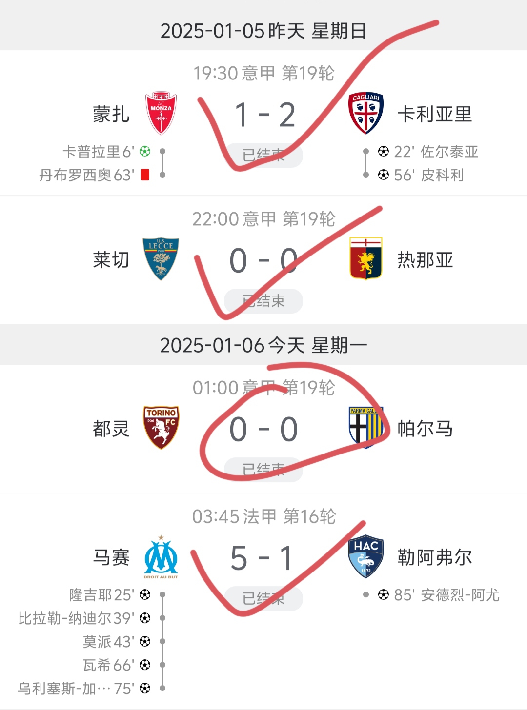 阿斯顿维拉客场一球小胜，积分榜上升