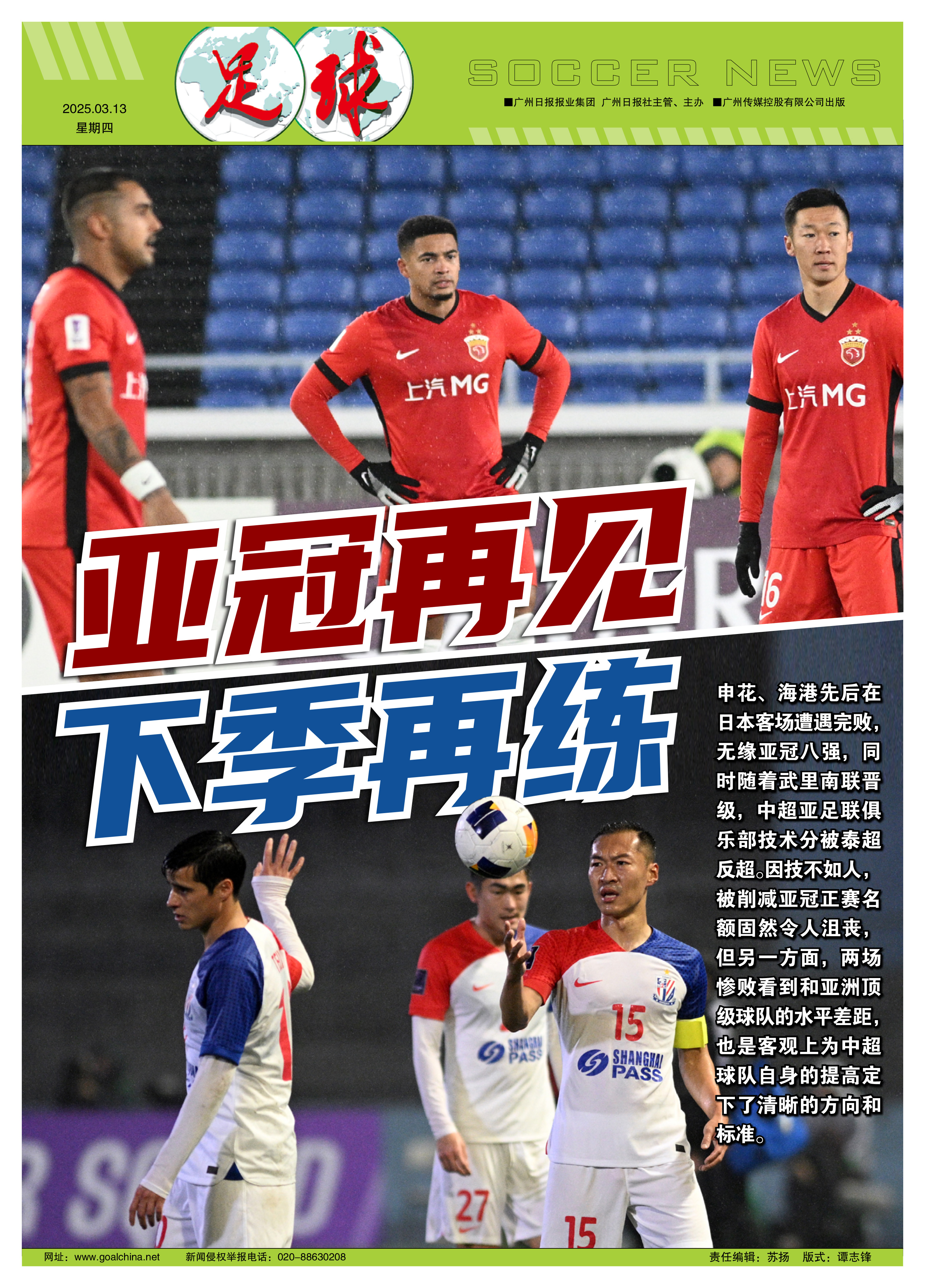 包含申花主场击败鲁能,中超冠军希望重燃的词条 包含申花主场击败鲁能,中超冠军希望重燃的词条