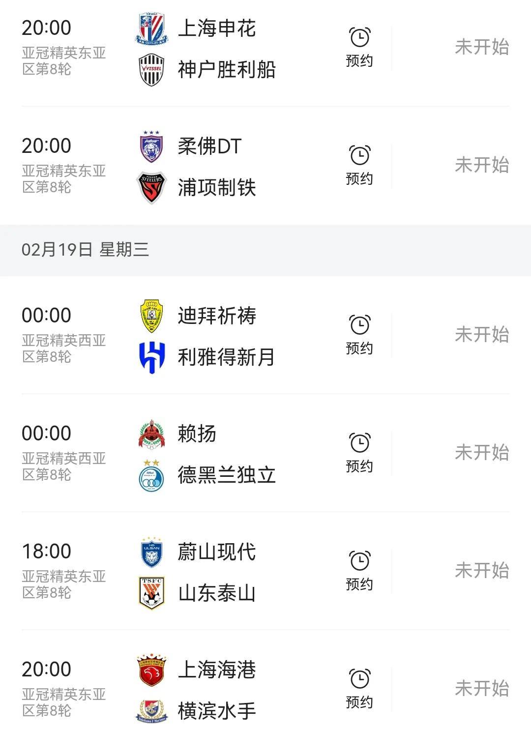 2021赛季亚冠联赛进入淘汰阶段,中超球队备战关键战役 2021赛季亚冠联赛进入淘汰阶段,中超球队备战关键战役