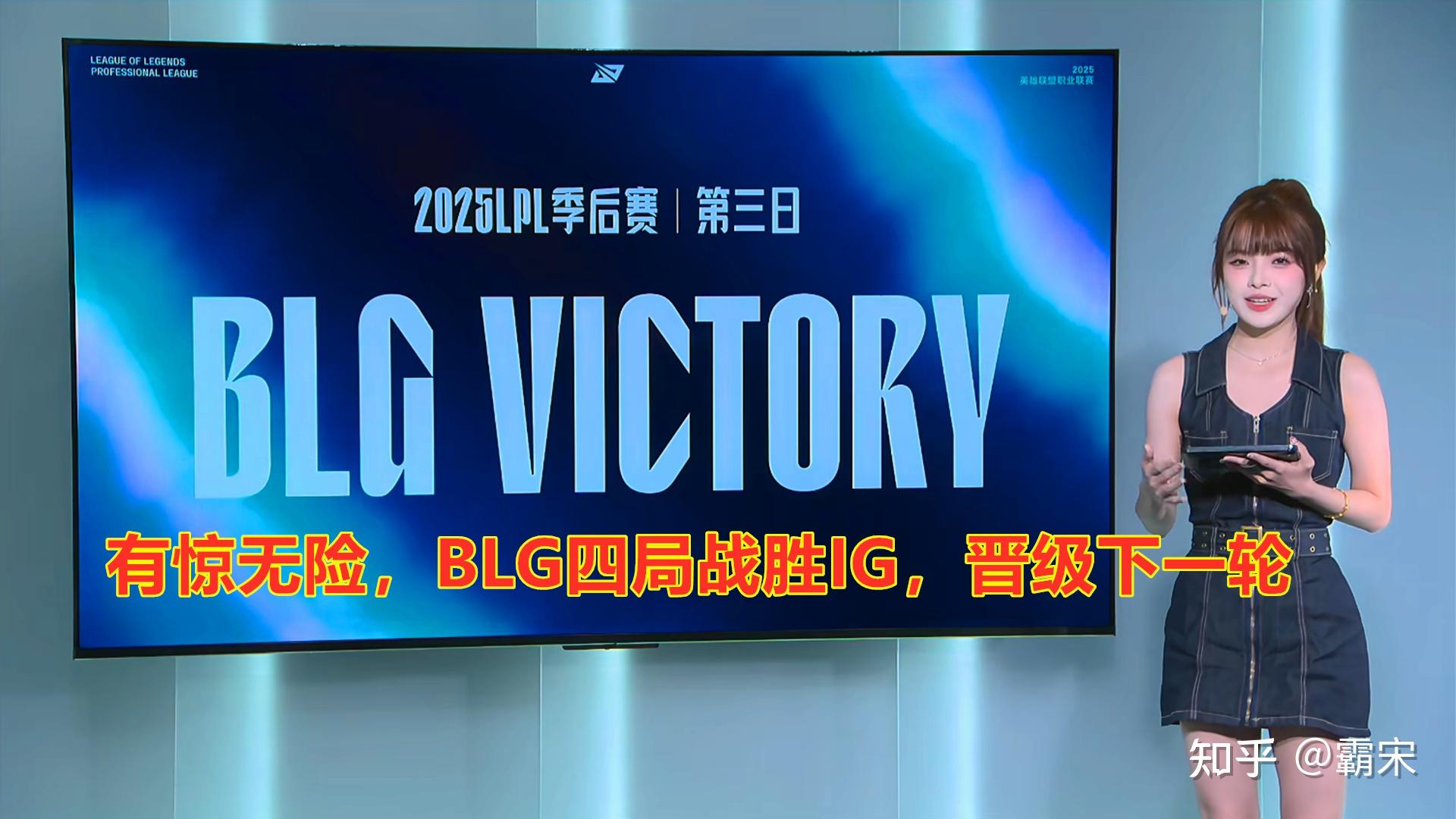 IG横扫JDG，Peanut极限生还后反打峡谷大战2025世界赛，技惊四座